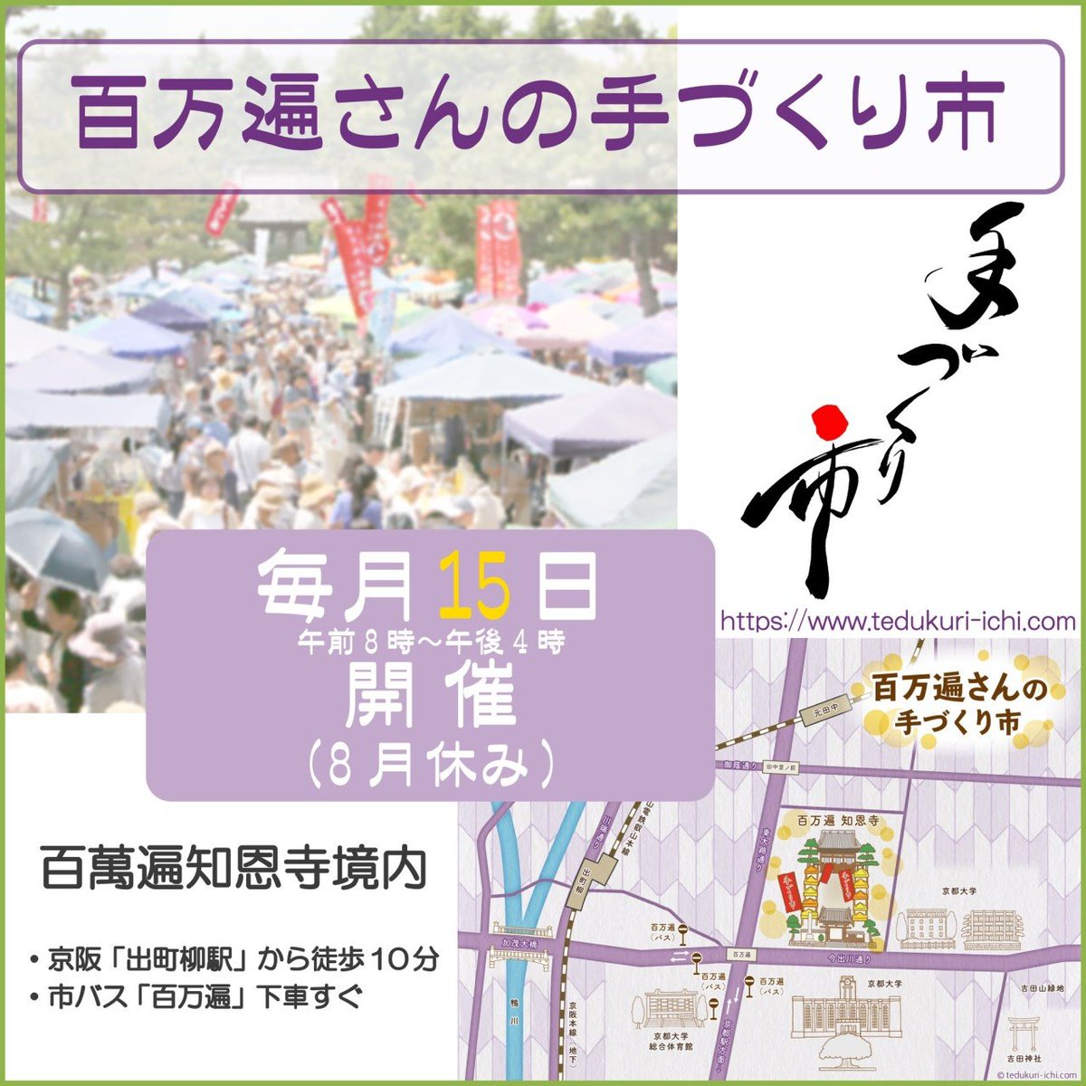 Lesfeuillesglas's tweet photo. 🍀2026/09/15
おはようございます。
今日は百万遍さんの手づくり市です。
雨かもしれませんが出展します!
キャンセルするか迷い
前日の投稿ができませんでしたが
天気予報が少し良くなったので
行くことにしました!
#handmadeglass #ガラスアクセサリー #百万遍さんの手づくり市 #京都 https://t.co/wXhf2WZfMh
