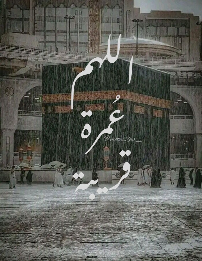 motm2na_'s tweet photo. يا الله🤍.. https://t.co/LrLTEZAdrG