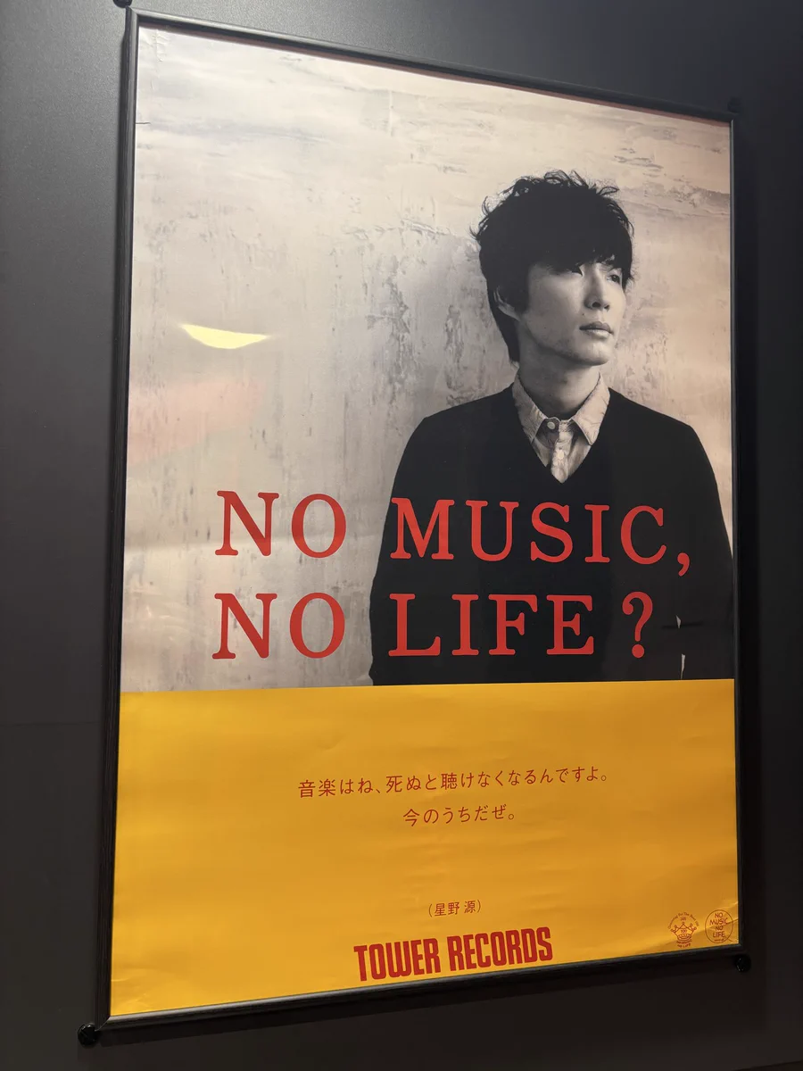 星野源 Gen Hoshino on X: 