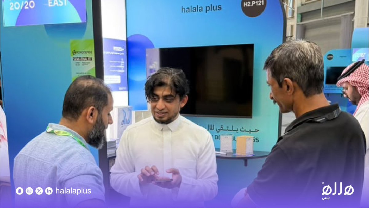 halalaplus's tweet photo. بدأنا مشاركتنا في #Money2020

فرصة نلتقي فيها بالمهتمين بالتقنية المالية، ونُعرّف أكثر بما نقدمه في هللة بلس؛ من الخصومات والمكافآت إلى أدوات تساعد المستخدم على متابعة مصروفاته بصورة أبسط وأوضح.

📍 تجدوننا في جناح:
 H2.P121

#هللة_بلس #Money2020MiddleEast https://t.co/ksEkuU6nPV