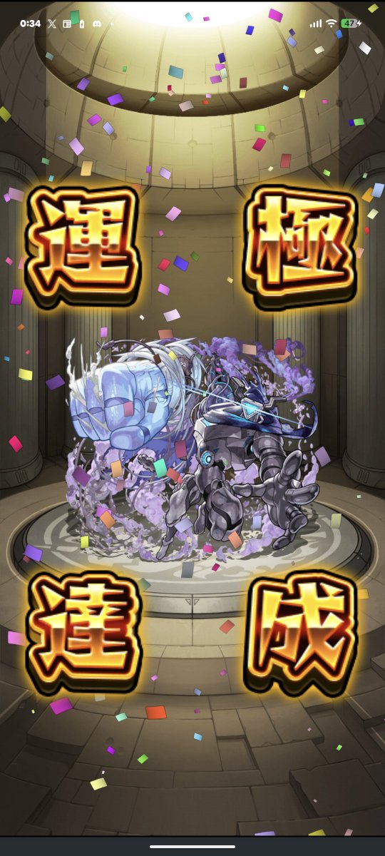 yonesute's tweet photo. ペグイルおわったー！
連勝切れまくりで長かったわ(*´ｪ`*)
#モンスト https://t.co/IoDCtmLoqI