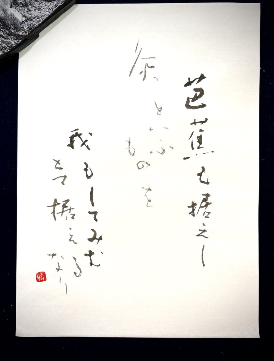 caravancamel7's tweet photo. 9.13(月) 昨日足に灸を据えてみたら思いの外調子が良いので今日もやってみた。

あの松尾芭蕉も奥の細道の準備で足三里に灸据えてたしな。 https://t.co/cN9kSIhv3z