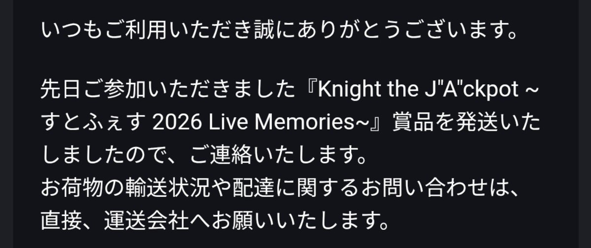 Re_atotake_'s tweet photo. 私が大量に引きまくって爆死したくじがついに届く、、！！ https://t.co/Sp7Fe3GnGI