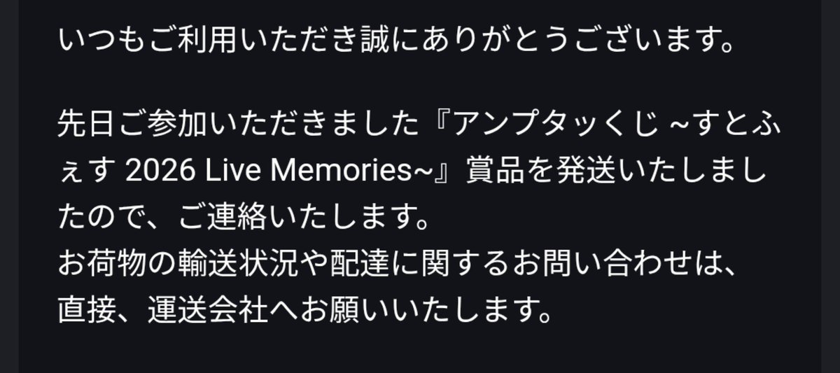 Re_atotake_'s tweet photo. 私が大量に引きまくって爆死したくじがついに届く、、！！ https://t.co/Sp7Fe3GnGI