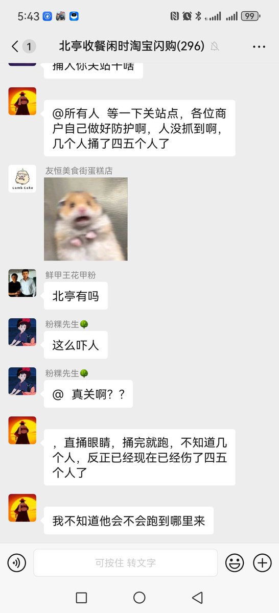 andy488688's tweet photo. 廣州大學城持刀捅人
9.14下午5點多
只捅眼睛 捅完就跑
聽說是幾個人團伙作案
四點還在大學城的我現在後背發涼 https://t.co/mEraqAvP9p