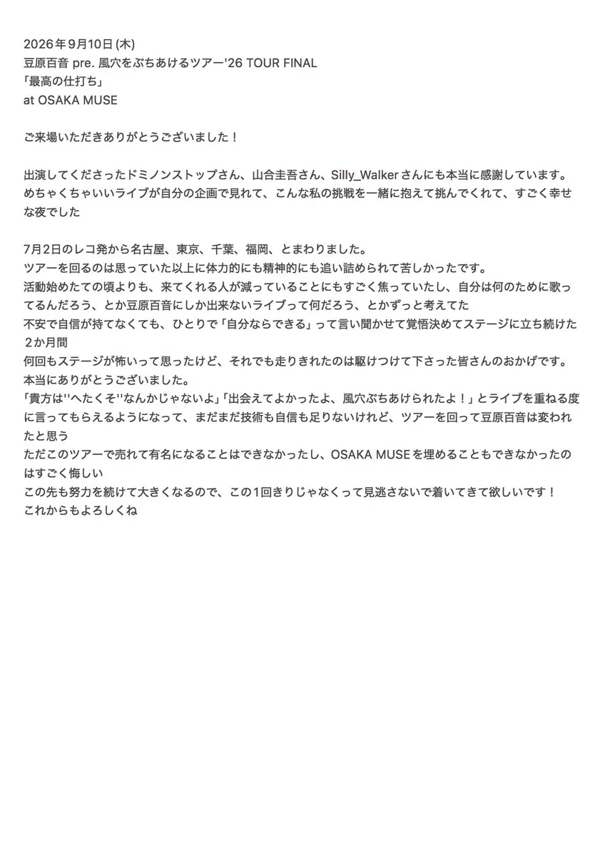 オーダー作成終了のお知らせ HSMAyUIaMAAONFA?format=webp&