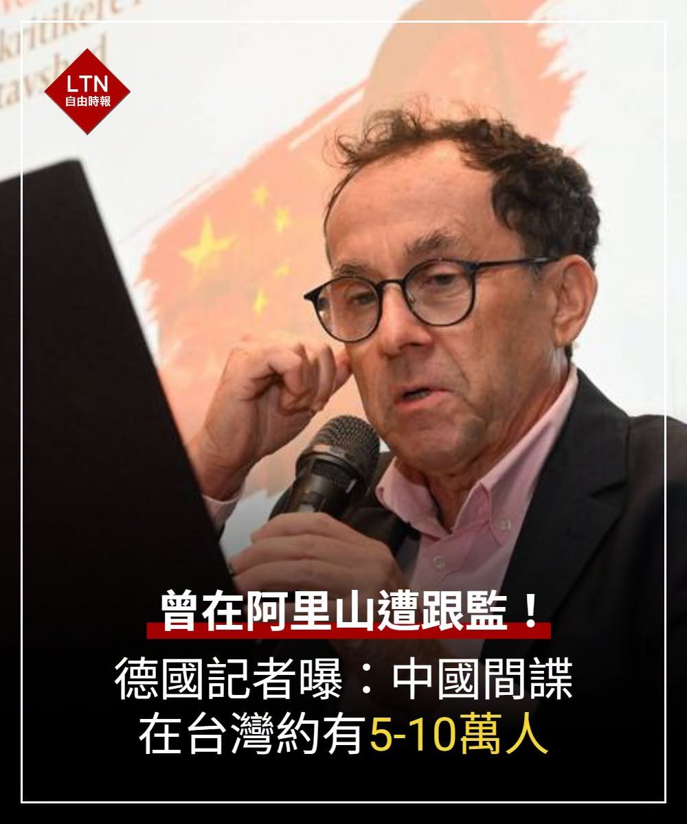 ltntw's tweet photo. 台灣國安局先前估計約有5000名中國間諜在台灣，但周勁恆認為，台灣政府估算數據遠遠低估！

#中國 #間諜 https://t.co/W9tHN0nVzH