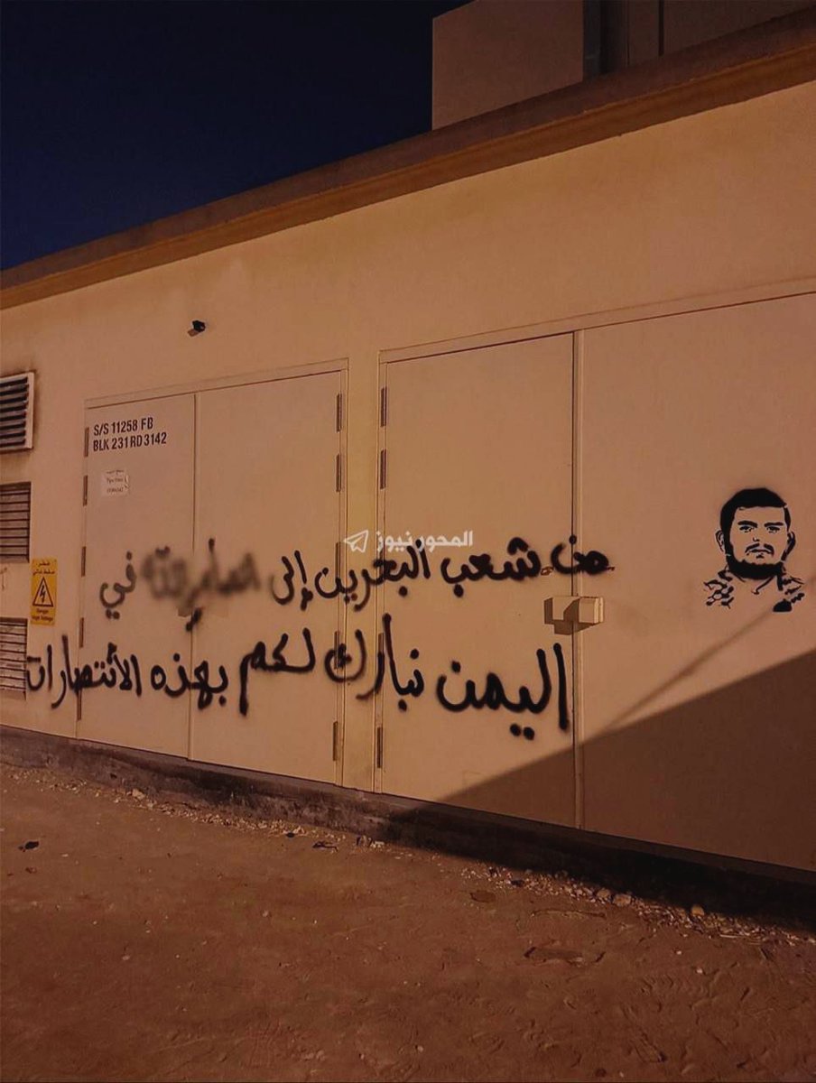 Ravan_Alhashemm's tweet photo. رسالة تهنئة من شعب #البحرين المظلوم
إلى المجاهدين الاشراف في #اليمن بمناسبة انتصاراتهم الأخيرة. https://t.co/VV3ZtNAD6Q