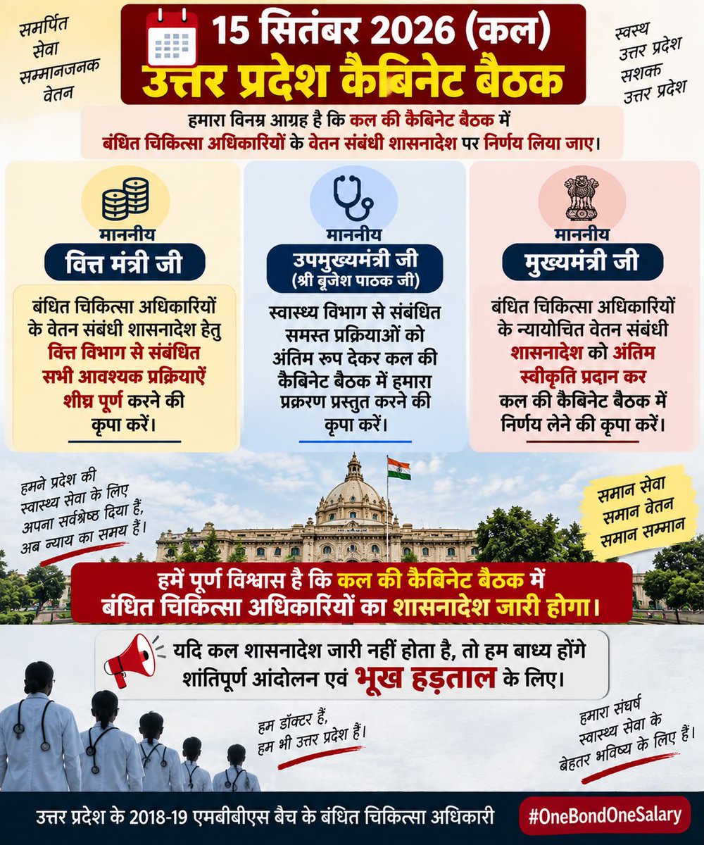 m12678296's tweet photo. #onebondonesalary

    @myogiadityanath @brajeshpathakup @SureshKKhanna

    @TheNewsPinch @TheLallantop @ajeetbharti @ABVP4UP @AmarUjalaNews @ZeeNews https://t.co/G35bLRpEZ3