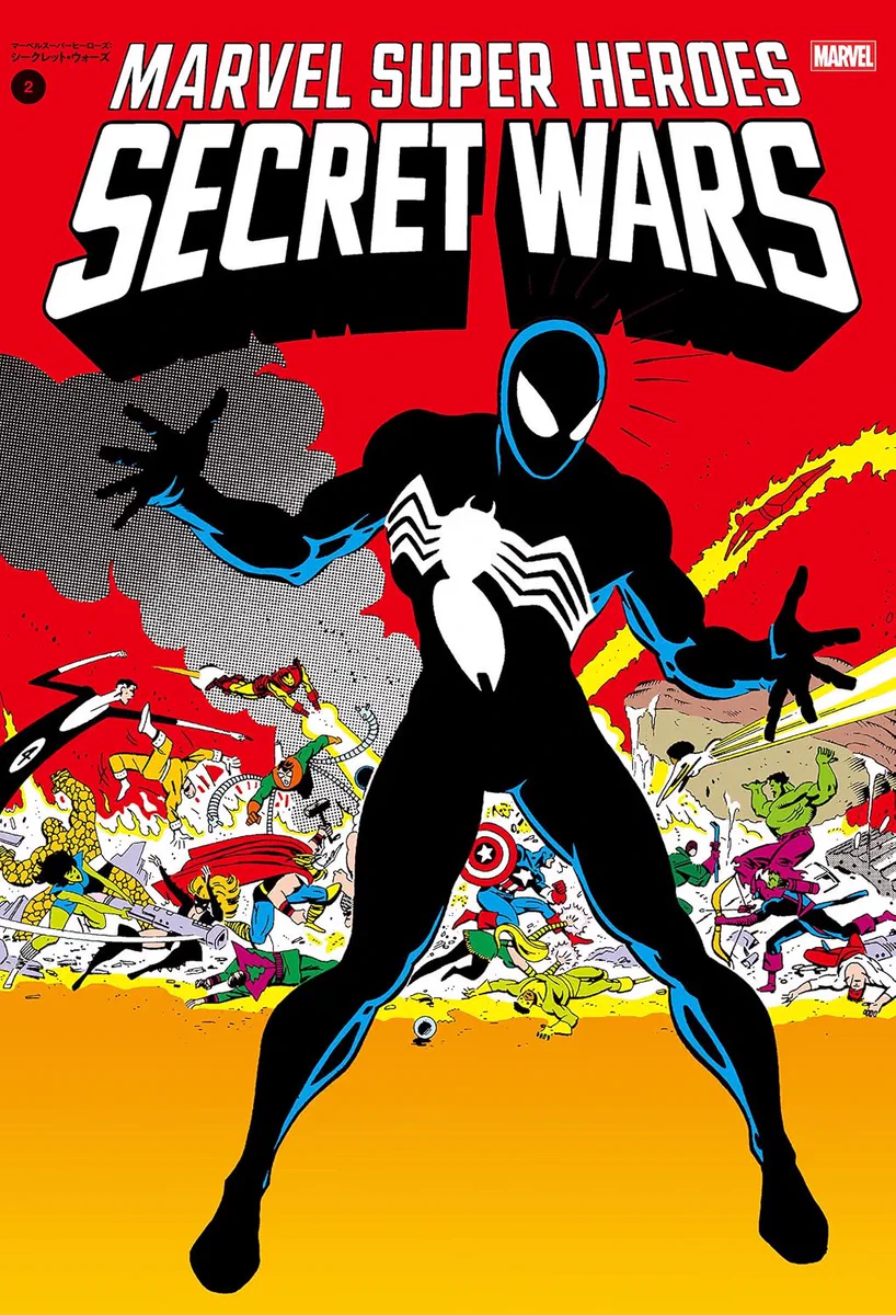 MARVEL アメコミ シークレット・ウォーズ 主水：アメコミNOW！ on X: 