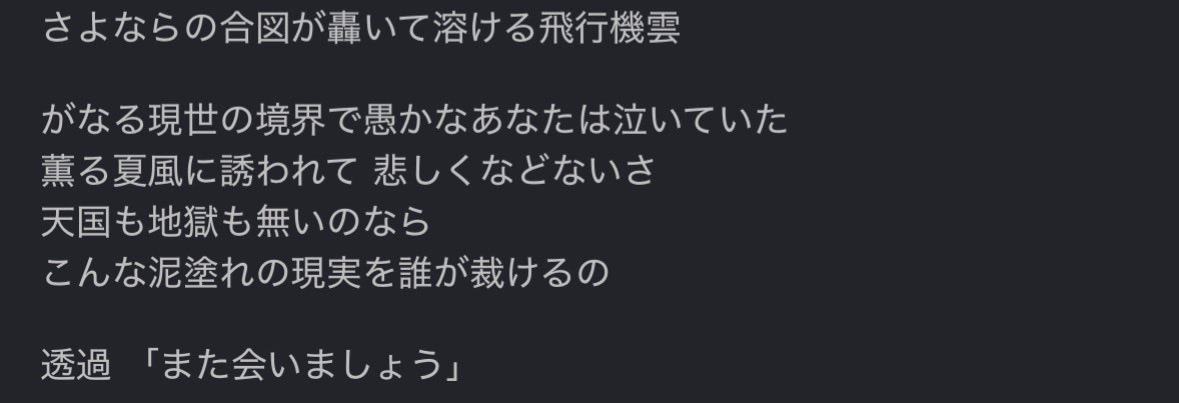 9kvH8's tweet photo. うん(T . T)
ここの歌詞、東木寸で暮らしてて事情知ってたけど何もできなかった🌸の、1話の襲撃のシーンすぎてしょーせつ書けちゃう
ここまで設定盛られると固定夢か https://t.co/x0boCRp7E2