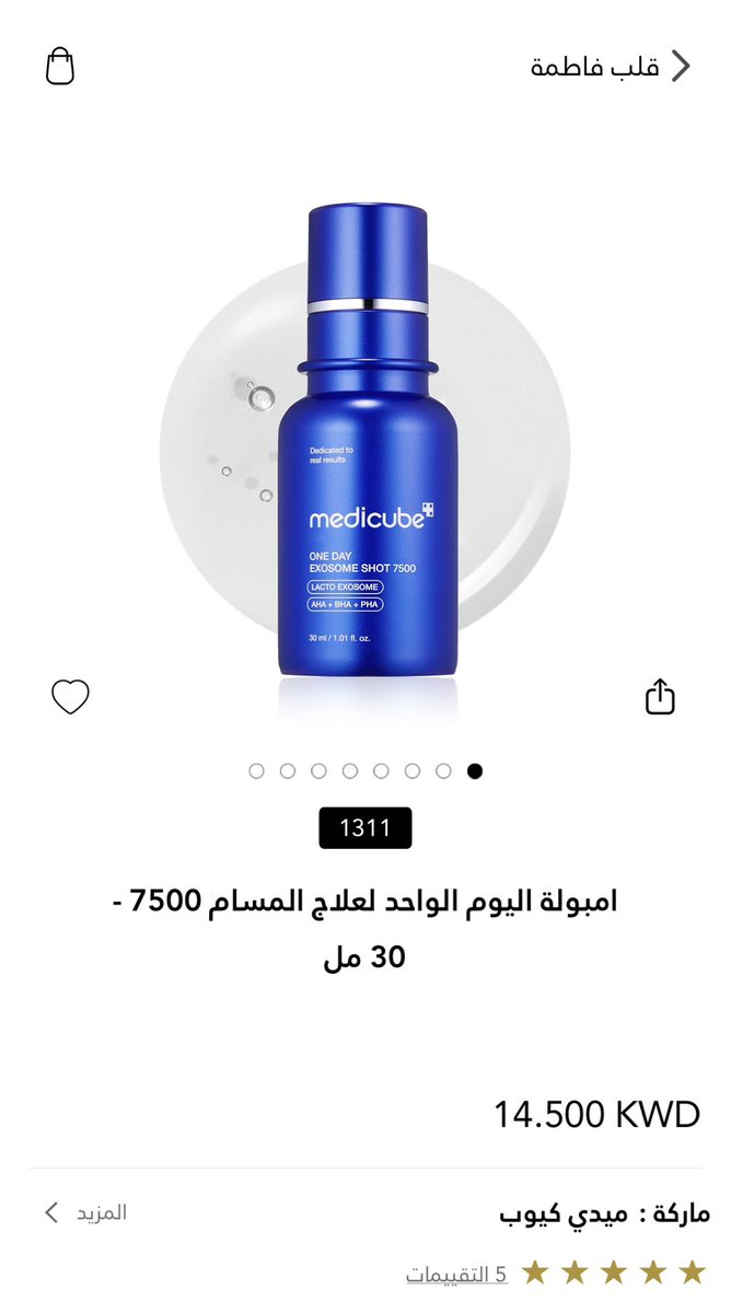 AlbFatmah's tweet photo. والله اليوم الكل عياله اني طاقه بوتكس بالدوام وانا صارلي فتره استخدم هذا هالمجموعه بنات والله ماابالغ شي قوووي وااايد وهالماركه قويه حيييل 

الغسول والموطب وسيروم إكسوزوم شوت خيال تستخدمينه مره بالاسبوع وينفع اللي مذوبين قيلر خيال

والبادات عجيبه عجيبه بالبوتيك عندي ..😍 https://t.co/ioU50kDCUr