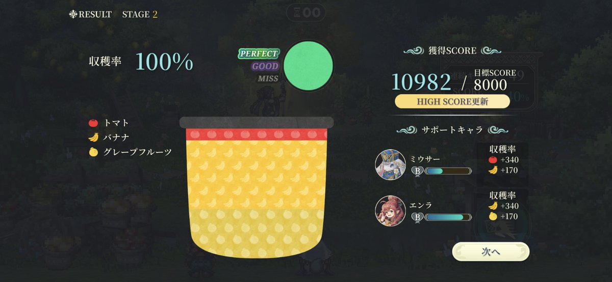 avecdesbonbons's tweet photo. ビッキーのために☆5バナナが2つ欲しくて果物もぎもぎ。フルコンボなのに一つも出ない、運がない、運をおくれ！交易で買うのは負けた気がするのでイヤァ！😂 https://t.co/DTH0jGpwXz