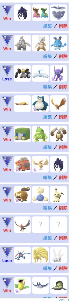 PizzaBoxFromJPN's tweet photo. 月曜　メガスーパー4セット
3.4.4.4の15勝　ランク17
環境
デカヌ3、メレシー3、アマガ3 など

土日もなんやかんやで勝ち越せた
出し勝ちの試合はしっかり勝ててる😌 https://t.co/HerAdlHzfx