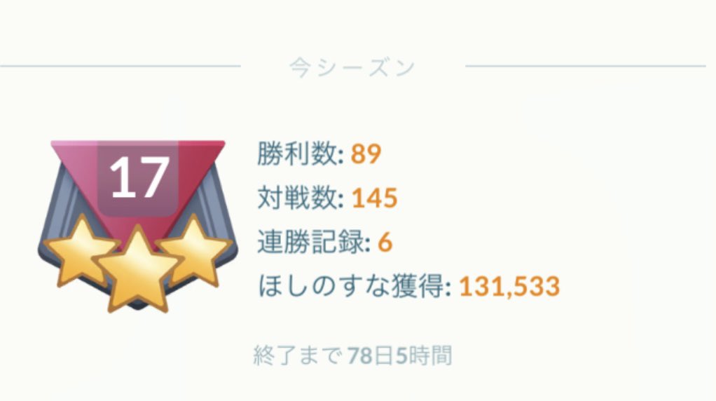 PizzaBoxFromJPN's tweet photo. 月曜　メガスーパー4セット
3.4.4.4の15勝　ランク17
環境
デカヌ3、メレシー3、アマガ3 など

土日もなんやかんやで勝ち越せた
出し勝ちの試合はしっかり勝ててる😌 https://t.co/HerAdlHzfx