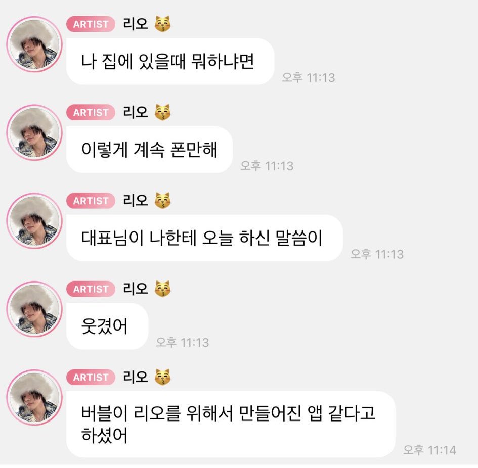 LE0O822's tweet photo. 솔로시절 대표님한테 버블이 리오를 위해 만들어진거같다는 말도 듣고 라방에서도 버블 재밌고 너무좋고 행복하다는 얘기를 하면서 일반인 시절 상원이도 꼭 해봤으면 좋겠다는 말까지 했던 앤데 대체 대체 무슨말을 하길래 오늘 라방에서 그런거냐고 너무 속상해 리오가 플챗도 행복하게 했으면좋겠다 https://t.co/O0QxGnjQRb