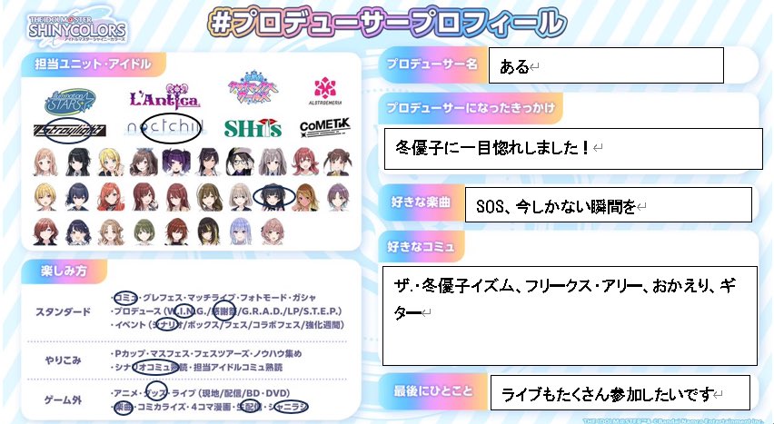 yui_N4's tweet photo. ふゆぬいゲットできたのでプロフ更新します！
たくさんの人と仲良くしたいです！
呼び方はご自由に〜
 #シャニマス履歴書  #シャニPさんと繋がりたい  #シャニマス  #シャニマス自己紹介カード https://t.co/haYWaFdCXb