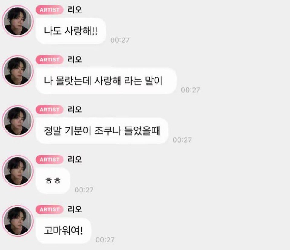zero_06280's tweet photo. 리오가 버블 할 때 얼마나 의지했는데 https://t.co/KPUnr2EnXY