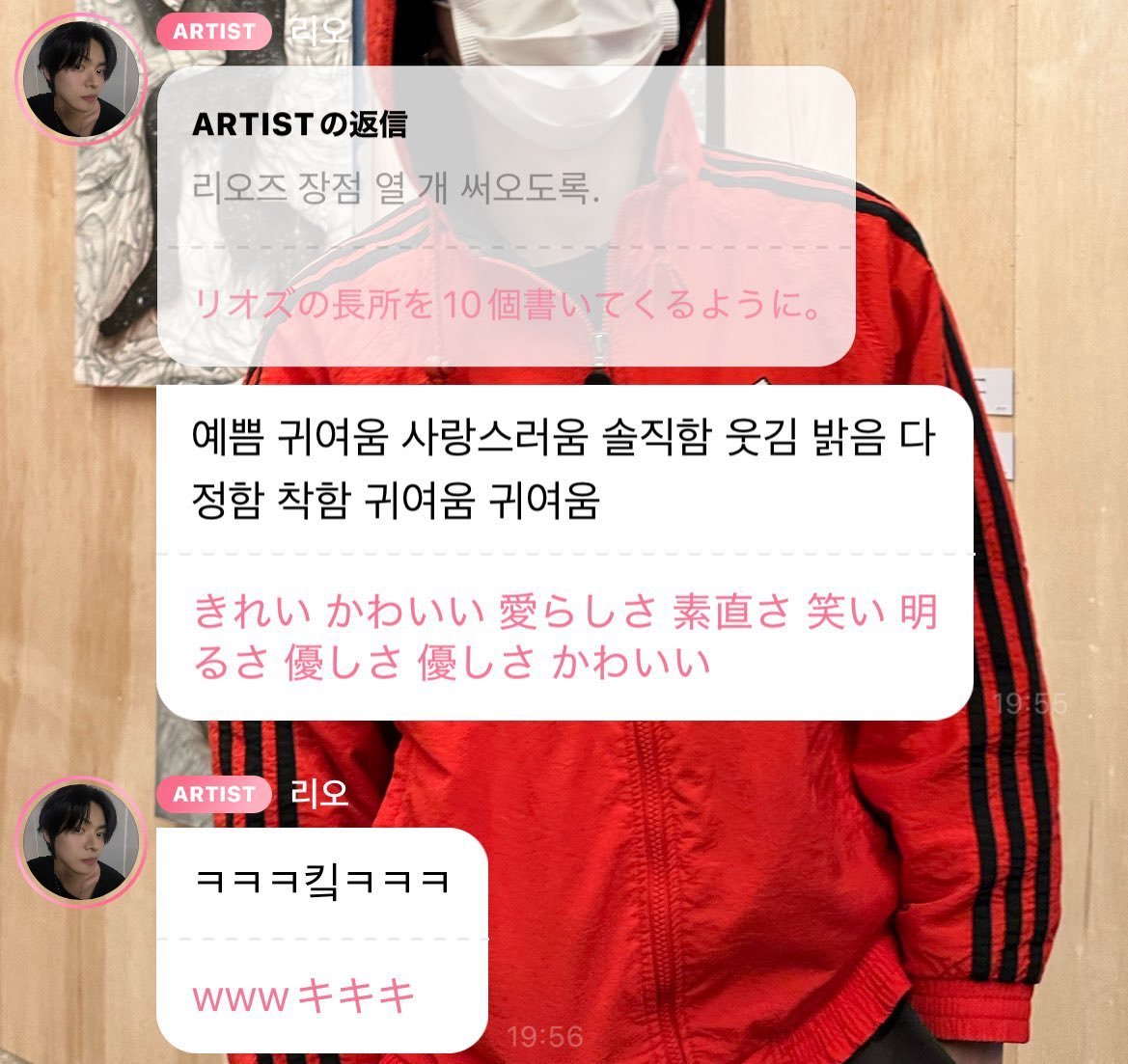 zero_06280's tweet photo. 리오가 버블 할 때 얼마나 의지했는데 https://t.co/KPUnr2EnXY