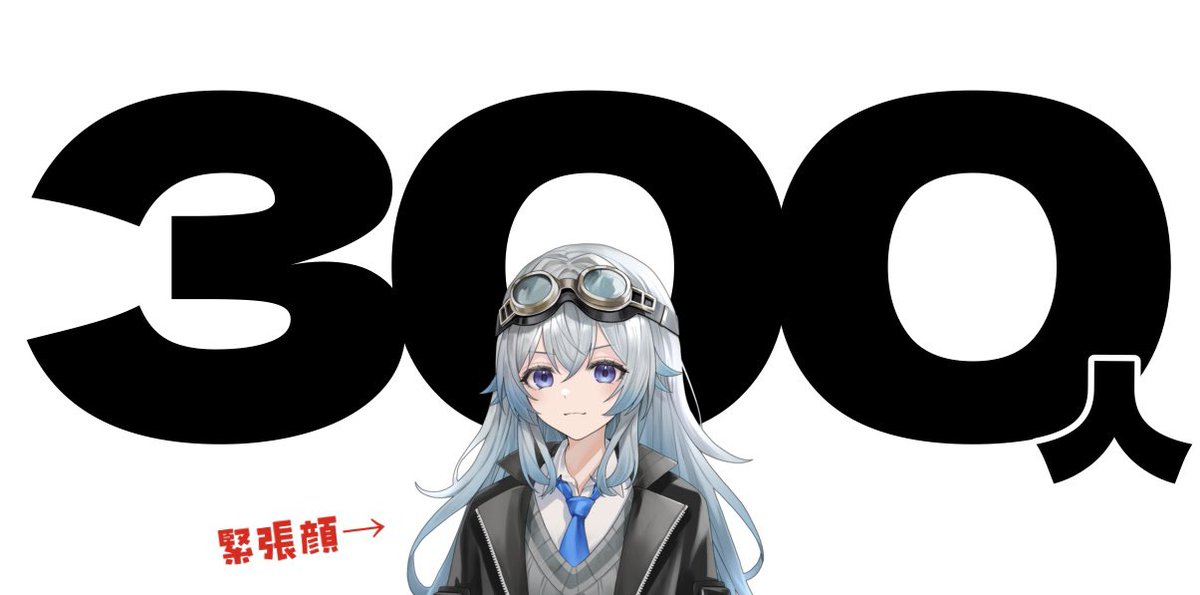 KIKO_0223_CU's tweet photo. フォロワーさん３００人突破…！！！！

今月初投稿でまだ準備中なのにもうこんなに…！！

皆様の応援のおかげです！
本当にありがとうございます🦾⚙️

10月デビューまで駆け抜けます🩵

#9月のVTuberフォロー祭り‍ 
#9月のVライバーフォロー祭り https://t.co/INiOCe9BC9