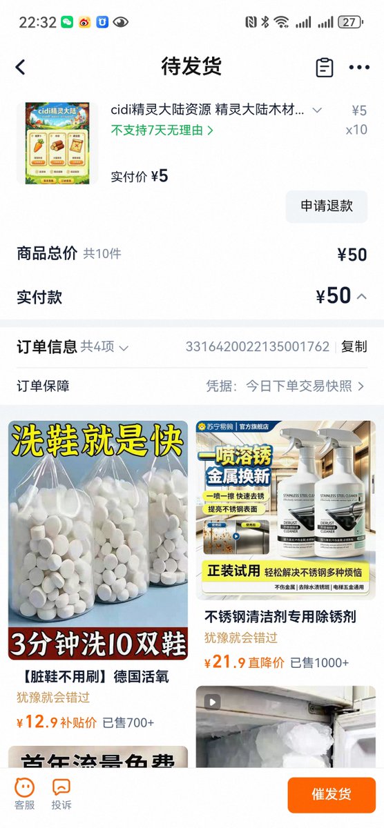weilal1688's tweet photo. 如果这个漏洞不及时处理，将会对cidi games生态带来致命打击！
同时也是对玩家最大的不公！
淘宝付款，在交易行挂超低求购，然后这比买卖就做成了！
请大家转发起来，这是为了生态能够很好的发展，同时也为了保护我们每个真实玩家的利益
#CiDiGames
@PlayCiDi 
@asher_cidigames https://t.co/j6IUwisFG4