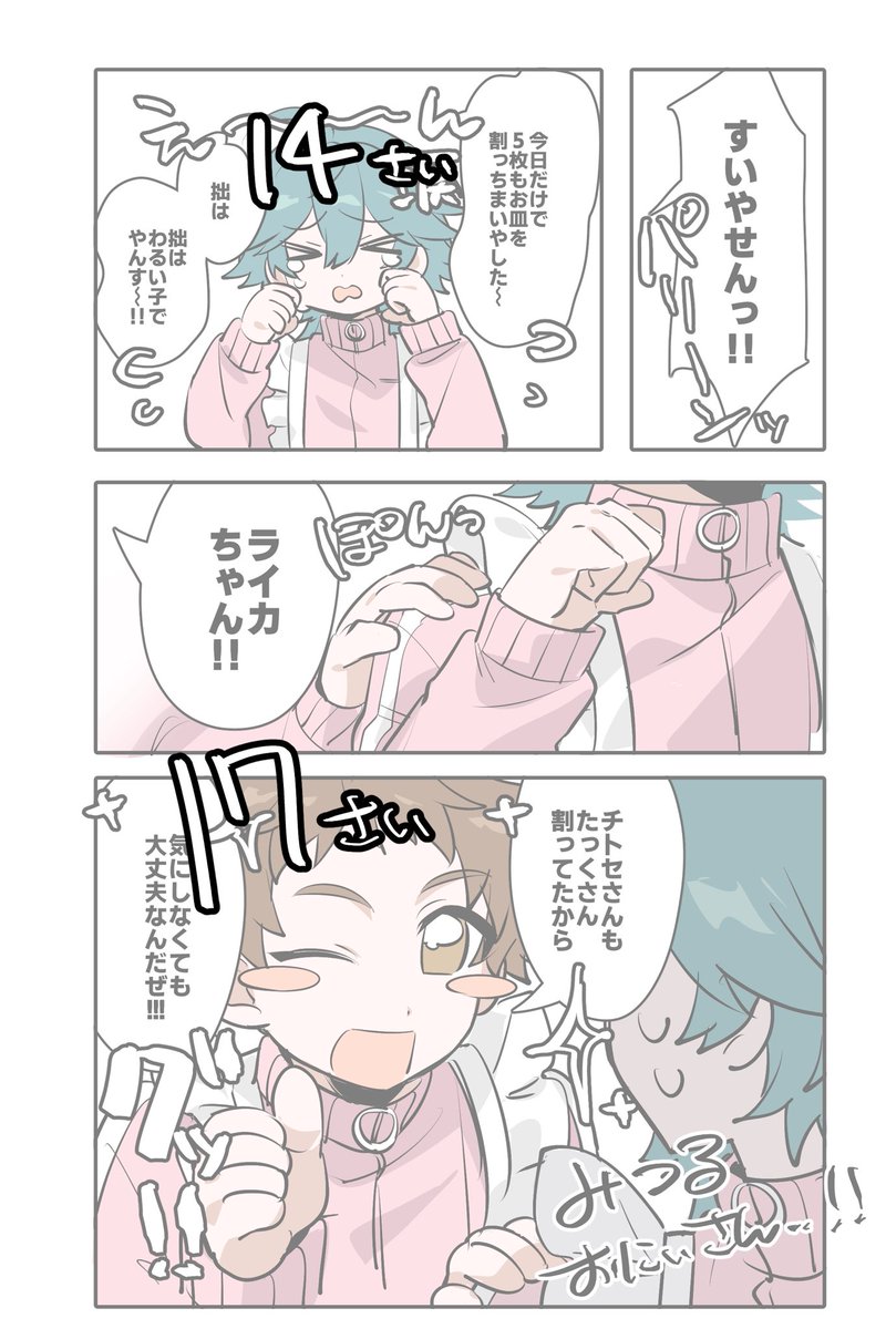 oi55io_rouka's tweet photo. ドジっ子メイドエピ、24歳が挟まってておかしい https://t.co/i8Ro6Ws7h6