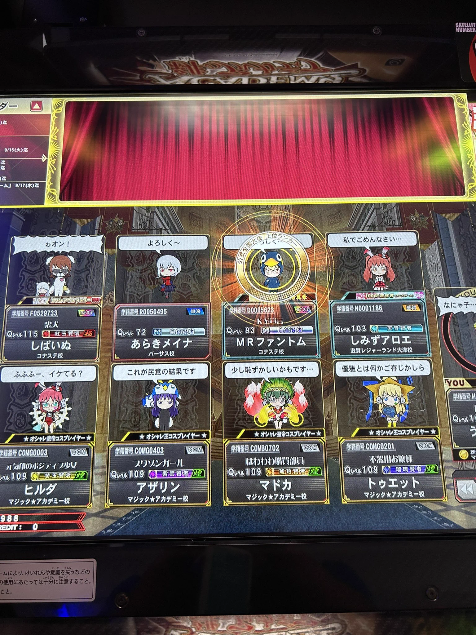mahoya画面です やかま on X: 