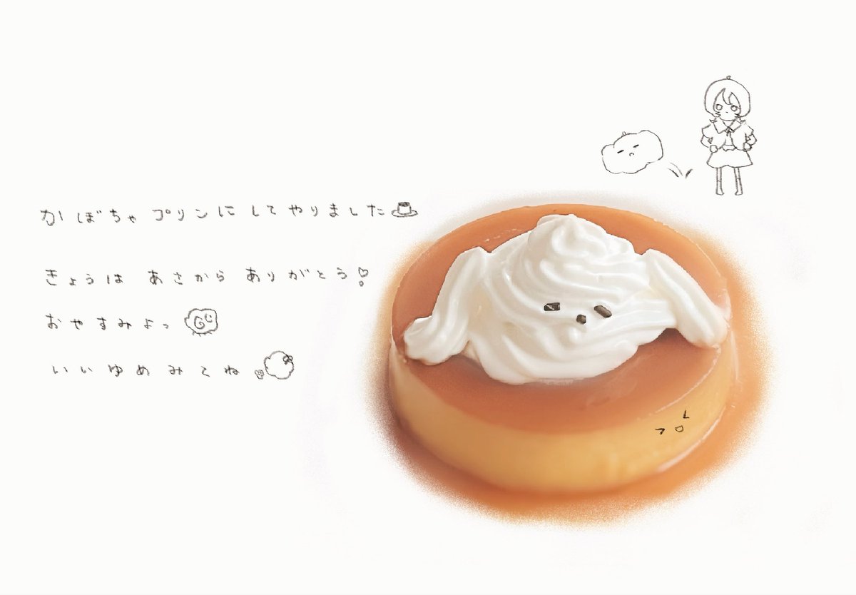 もうすこしがんばるー💭ྀི おさきにあいさつ( ᴗ˳ᴗ)⭐ おやすみよーーー𖦹ᴗ͈ ̫ ᴗ͈𖦹✩⡱ 🤜🏻🎃🤛🏻 https://t.co/pD2vD16C5F · 来源图片