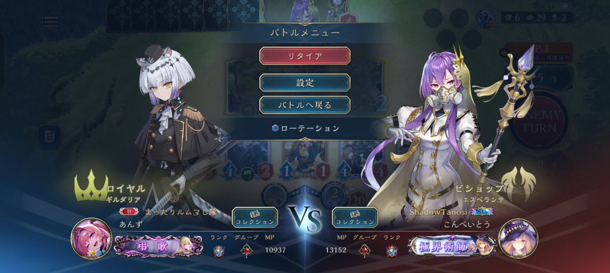 annzu_3's tweet photo. はい、切断厨
意図的と分かったならBP0からやり直しの処分にしろよ…せっかく前作よりいい運営なのに切断厨対策はしないという https://t.co/SRxxqKpBmk