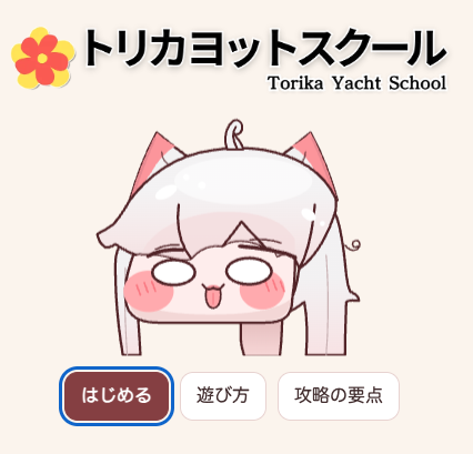 __pack_pack__'s tweet photo. https://t.co/XHDmJA5OTi ヨットが無くなったのでヨットをつくり申した

次のヨットの週までに鍛えて対戦相手をこわがらせましょう

コミーとおしゃべりもできるよ

#トリッカル https://t.co/bVQXZuP5IF