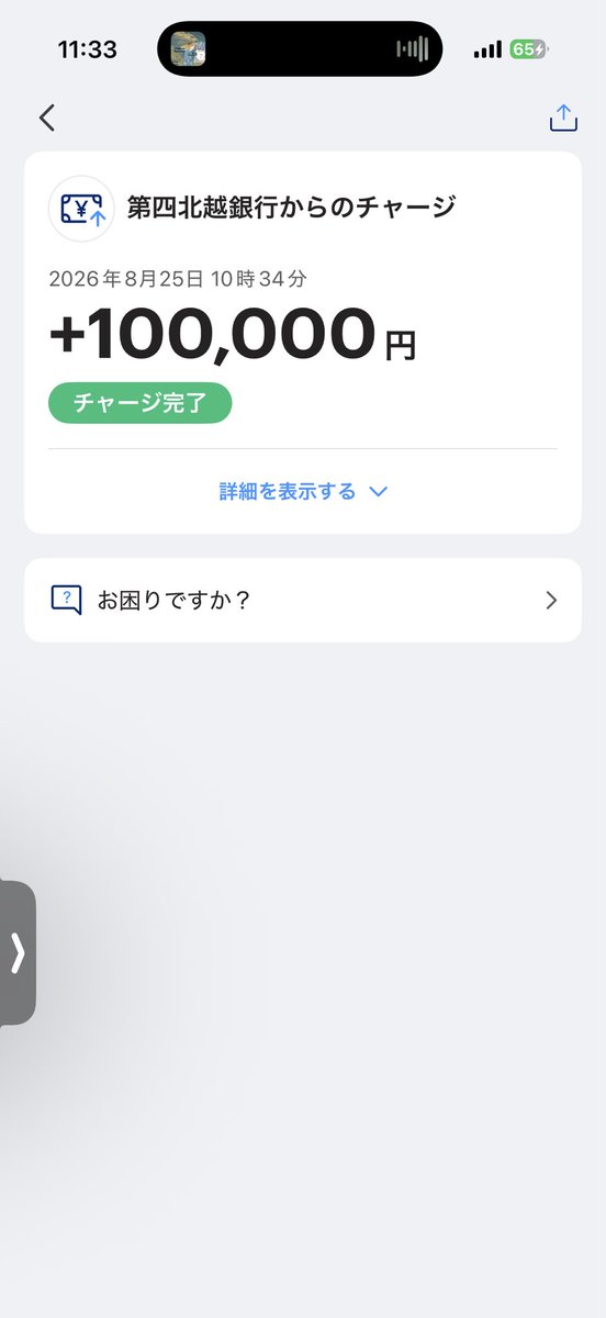 popipopi_e_v's tweet photo. https://t.co/i4ohzmFBRr