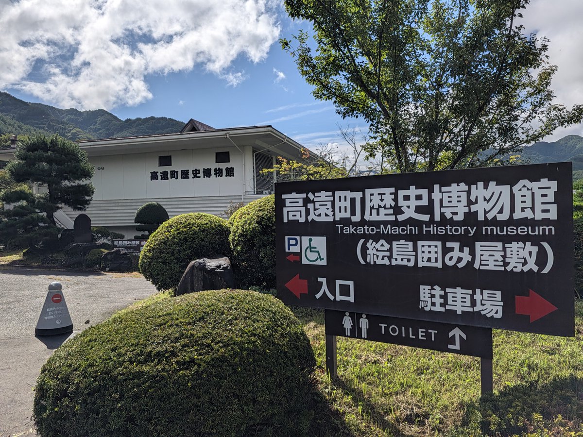 u_shi_da's tweet photo. 高遠城リベンジ成る
#日本100名城 https://t.co/z6VU5FHw4F