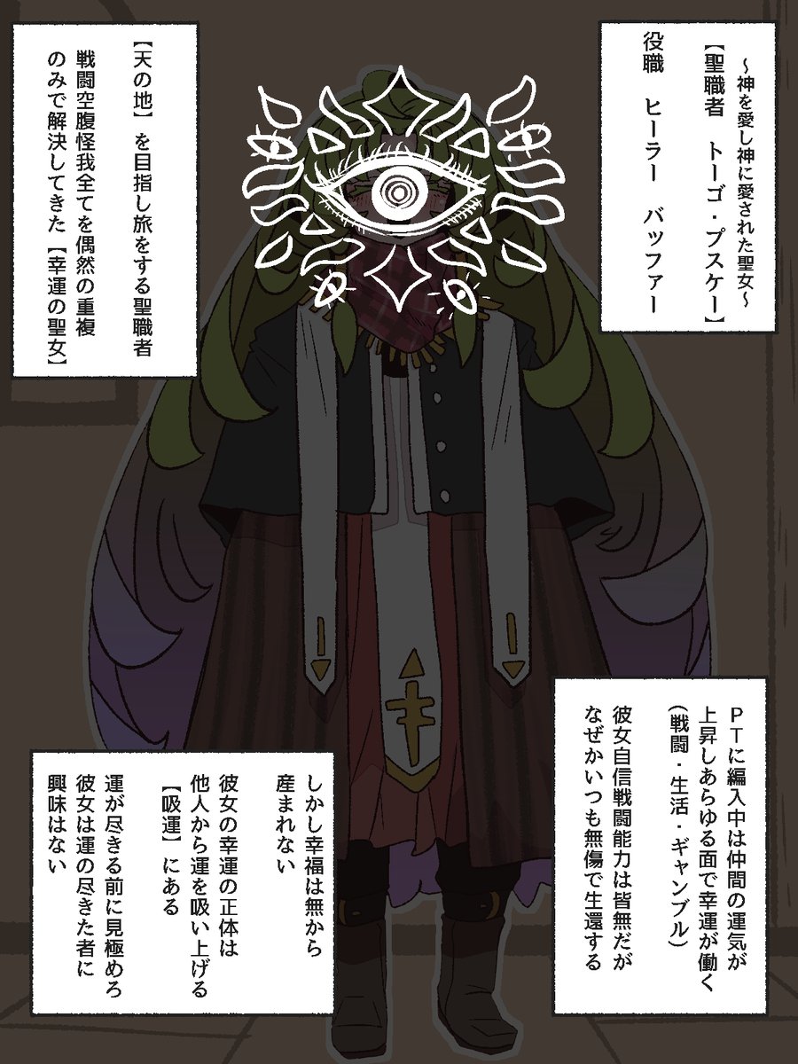 [閒聊] 神之加護達到上限的冒險聖職者 - 希洽 - PTT.BEST 批踢踢爆文 2