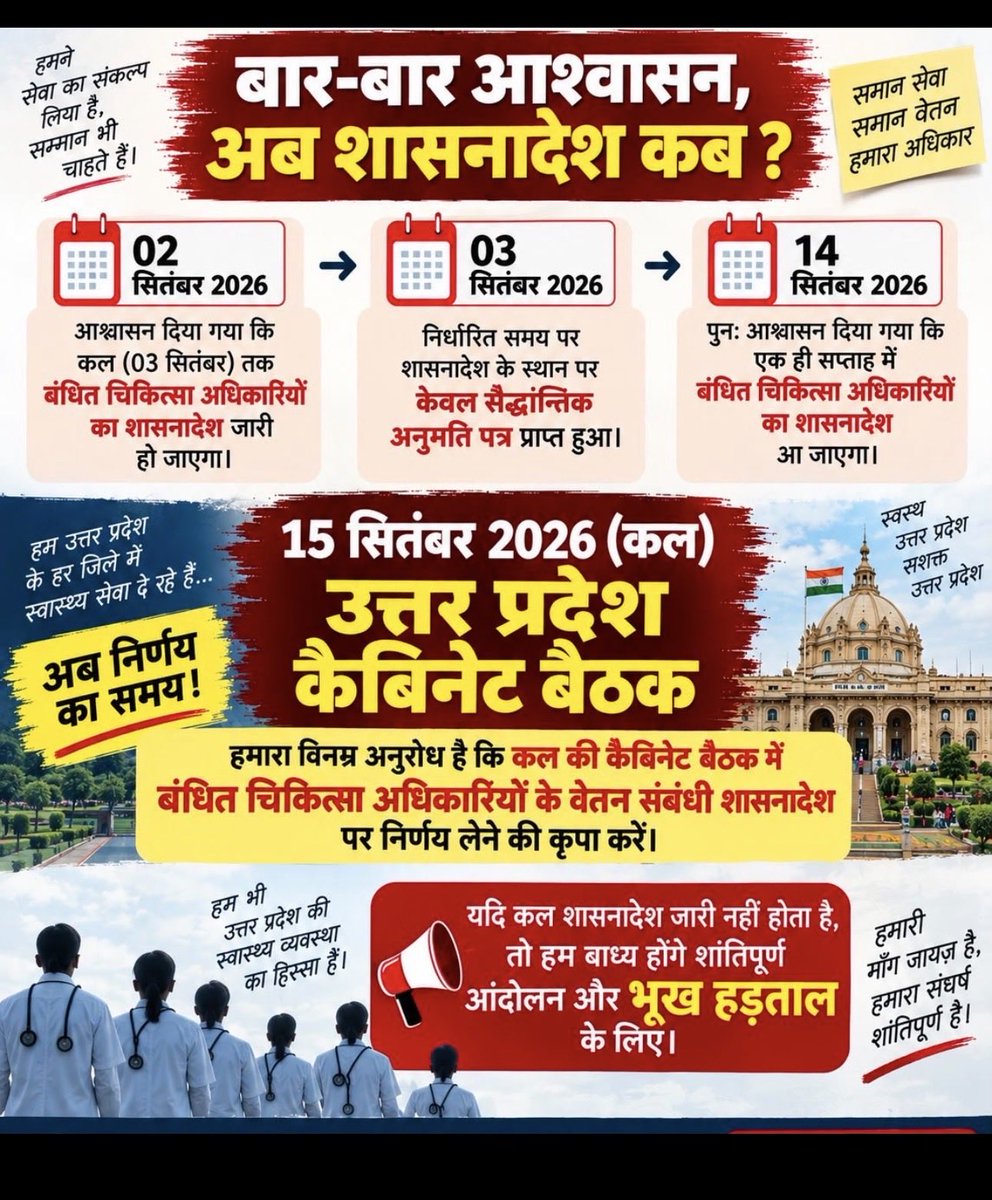 DManish82118's tweet photo. @upgovt 
 @SureshKKhanna @CMOfficeUP
@brajeshpathak
@myogiadityanath
@NEWS18UP
@ANINewsUP
@thelallantop
@bbcnews
@ravishndtv
@nmo_awadh_prant
@thenewspinch
@ndtv
#onebondonesalary https://t.co/HjKUAP2EBg