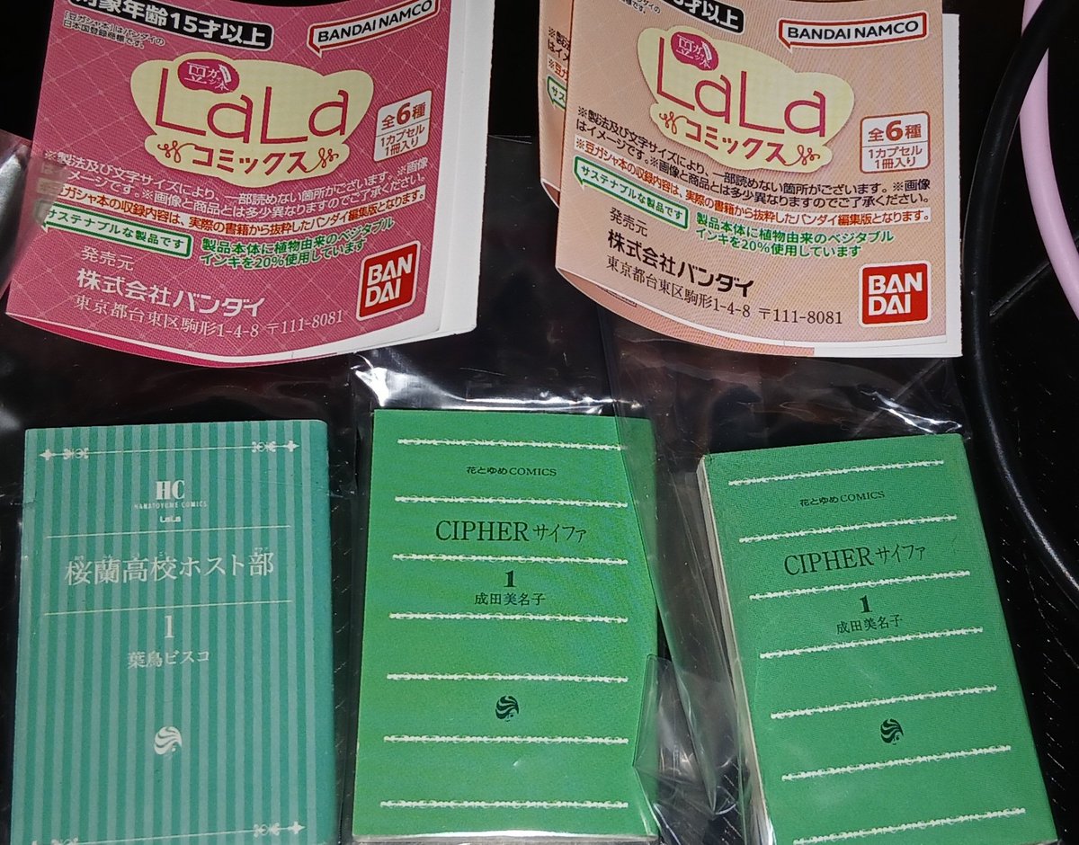karamatsu_no_M's tweet photo. 【交換】LaLa コミックス 豆本 ミニ
ガチャガチャ

譲→サイファCIPHER×2
　→桜蘭高校ホスト部

求→夏目友人帳＞彼氏彼女の事情

被ったので探してます。
よろしくお願いします。
郵送可 https://t.co/QieCltEItr