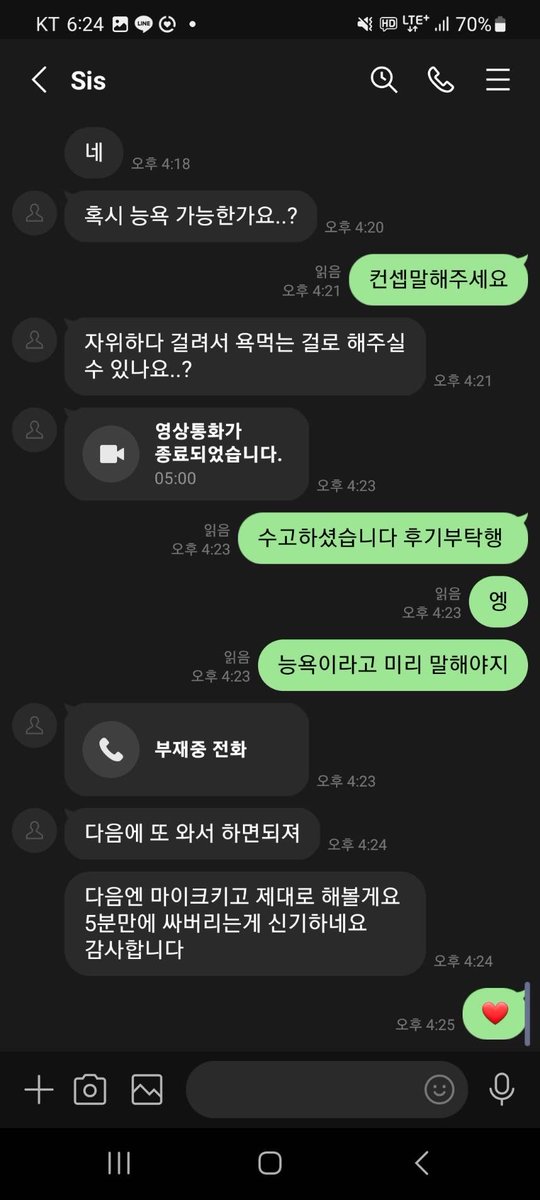 KeithCampbndud's tweet photo. 얼른 안 기어오구 머하니? ㅎㅎ

#라관 #온플 #꼬평 https://t.co/7MKrzFHESg