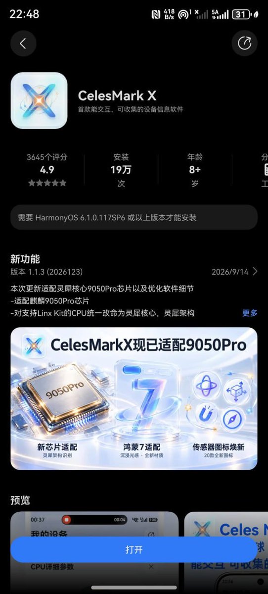 LivingInHarmony's tweet photo. 'CelesMark X debuts with HarmonyOS Lingxi (Linx) core detection' [Kirin 9050 Pro]
#LinxCore #LinxISA #Kirin9050Pro #Kirin #TausLaw #Huawei #MateXT2 #LinxKit #Accuracy #API #HarmonyOS https://t.co/H2lnMBm2jD