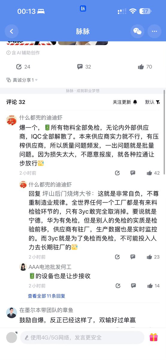 plantegg's tweet photo. 比亚迪同事全内部爆料比亚迪汽车偷工减料的情况，大家看看。 https://t.co/byAWgiYfkB