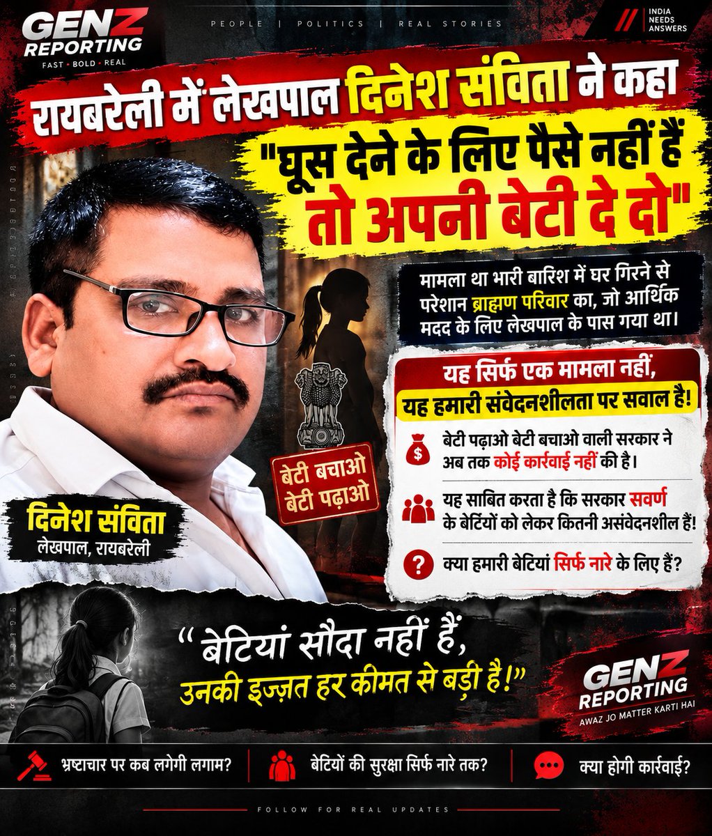 GenZReporting's tweet photo. ❓ क्या ऐसे मामलों में दोषियों पर कड़ी कानूनी कार्रवाई होनी चाहिए?❓
आखिर कब मिलेगा ऐसे आरोपियों को कानून का डर? 
#UttarPradesh #YogiAdityanath #Justice #CrimeNews #viralvideos #UttarPradeshNews #uttarpardeshpolice
https://t.co/6nxRdIrVss https://t.co/XBBiwEPV8f
