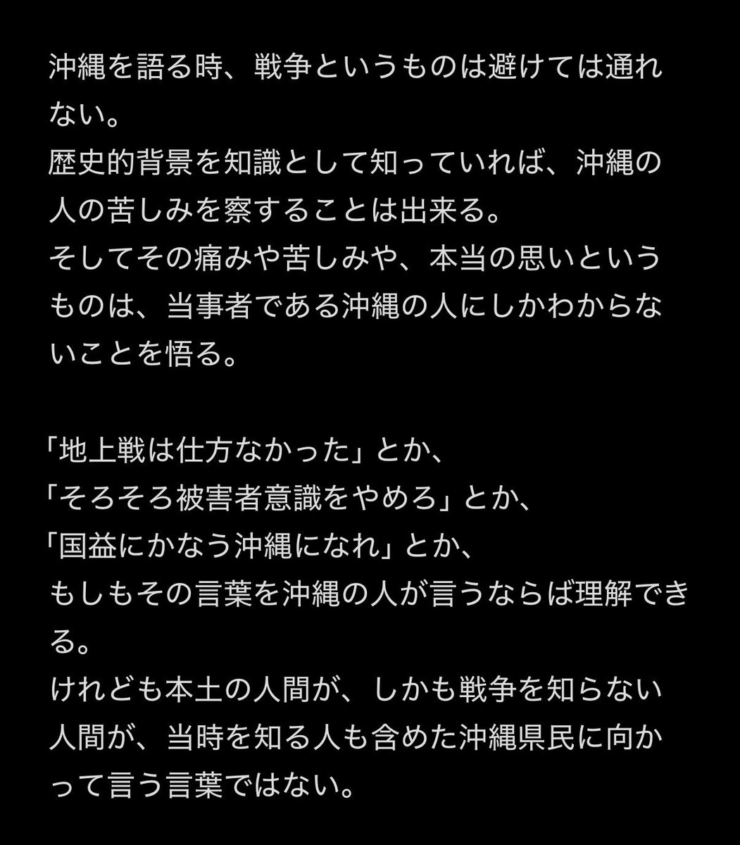 n0r723's tweet photo. 見ず知らずの他人に、歴史や文化を愚弄される県民の方の心情を思うと、あまりにいたたまれない。

私は祖母から戦時中の実体験をたくさん聞いて育ったから、
沖縄のこと以外にも、原爆がデマという生成AI動画がPV稼ぎ目的で出ていることも、戦争という悲劇が浅く捉えられていてとてもつらい。 https://t.co/3kGFU2zVmV