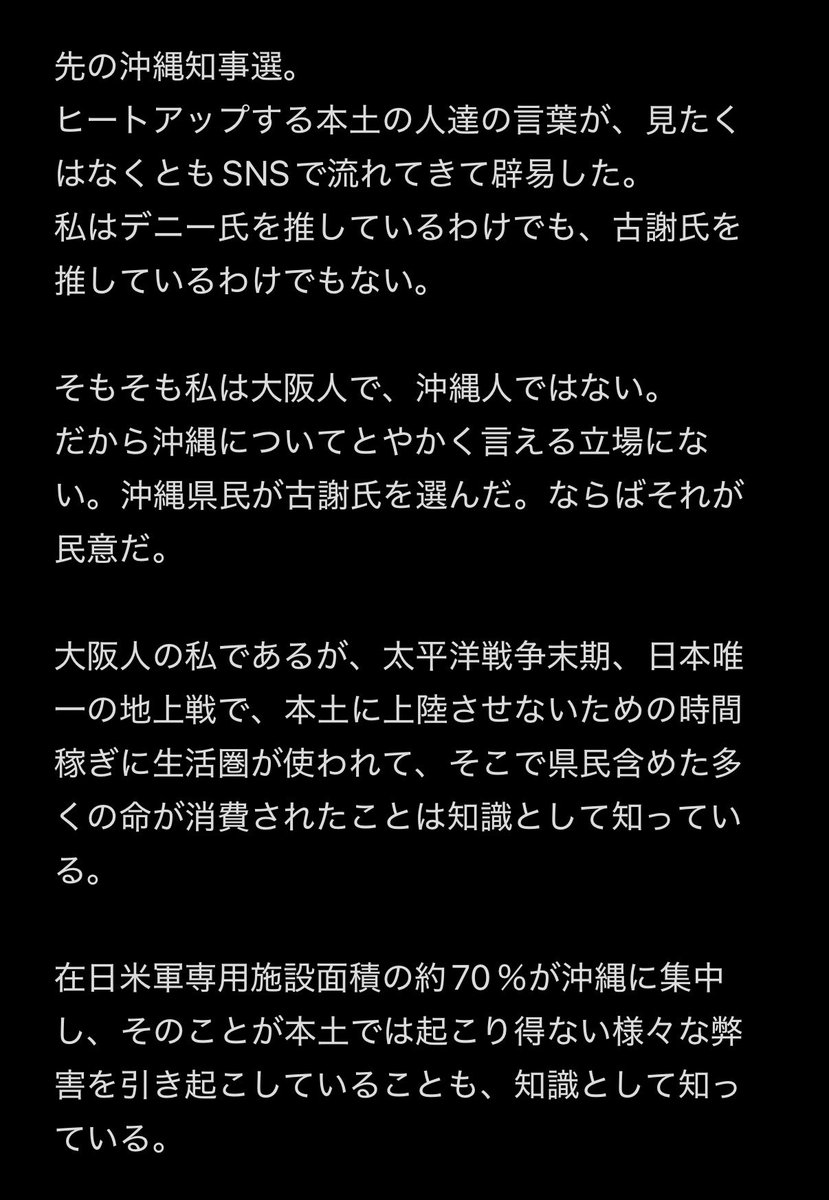 n0r723's tweet photo. 見ず知らずの他人に、歴史や文化を愚弄される県民の方の心情を思うと、あまりにいたたまれない。

私は祖母から戦時中の実体験をたくさん聞いて育ったから、
沖縄のこと以外にも、原爆がデマという生成AI動画がPV稼ぎ目的で出ていることも、戦争という悲劇が浅く捉えられていてとてもつらい。 https://t.co/3kGFU2zVmV