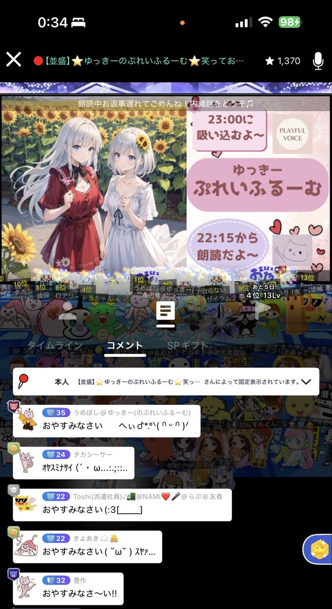 playfulvoice's tweet photo. ゆっきーです！
今夜の運動会ラン①🏃‍♀️🏳️
ブロック3位のトロフィー！ゲットさせてくれてありがとうだよ〜！！🏆🥉✨

つよつよシルバーブロックでのトロフィーだぁ〜🏆✨有頂天♫
たくさんの応援ありがとうだよ〜！(((o(*ﾟ▽ﾟ*)o)))

今夜も楽しかったね！
おやすみなさい💤 https://t.co/HV7I4uYUOT