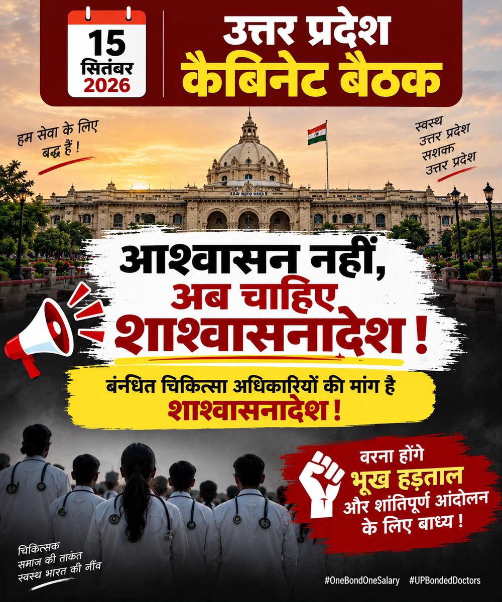 Nitssss06's tweet photo. #SameBondSameSalary #JusticeForCHCPHCDoctors
@myogiadityanath 
@CMOfficeUP 
@ndtv
@TheNewspinch 
@SureshKKhanna https://t.co/mMJt3m16E0
