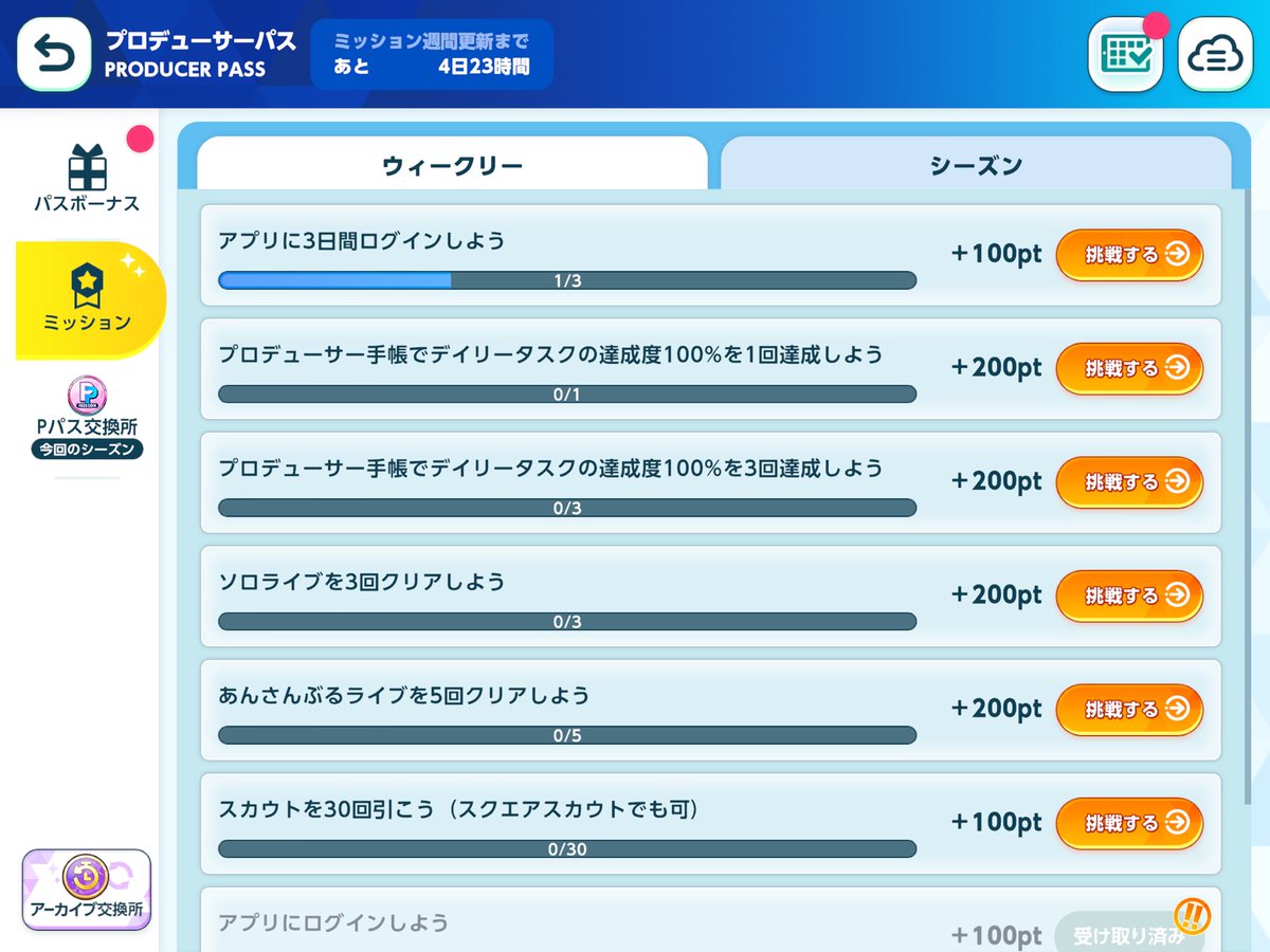 lar05A's tweet photo. สรุปอันสึตะพาสใหม่ตามที่เข้าใจ

🩵คะแนนพาสเยอะมากกกก
🩵 สาย F2P เก็บเหรียญพาสได้เดือนละ 10 เหรียญ
🩵 เหรียญพาสแลกชุดเมดได้
🩵 อยากให้เมนใส่ชุดฟ้าหรือชมพูเลือกได้ตามใจเลย ถ้าเลเวลขั้นต่ำคือ 50
🩵 เหรียญรูปนาฬิกาสามารถแลกการ์ดอีเวนต์ &amp; หูกระต่าย (เลือกสีได้) &amp; สติกเกอร์ติดหน้า https://t.co/Ju4Uhu7KzB