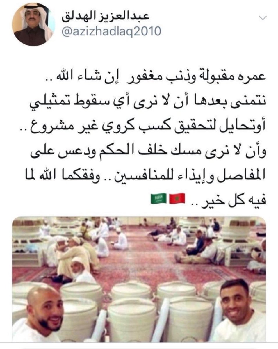 An__689's tweet photo. @azizhadlaq2010 اخر مايتكلم عن الانسانيه والهتافات وقلة الحياء انتم 
الواحد فيكم تجاوز عمره السبعين وهذي عقليته وكلامه ماتخجلون 
اتأمرون الناس بالبر وتنسون انفسكم ؟ https://t.co/yMS29VOskl