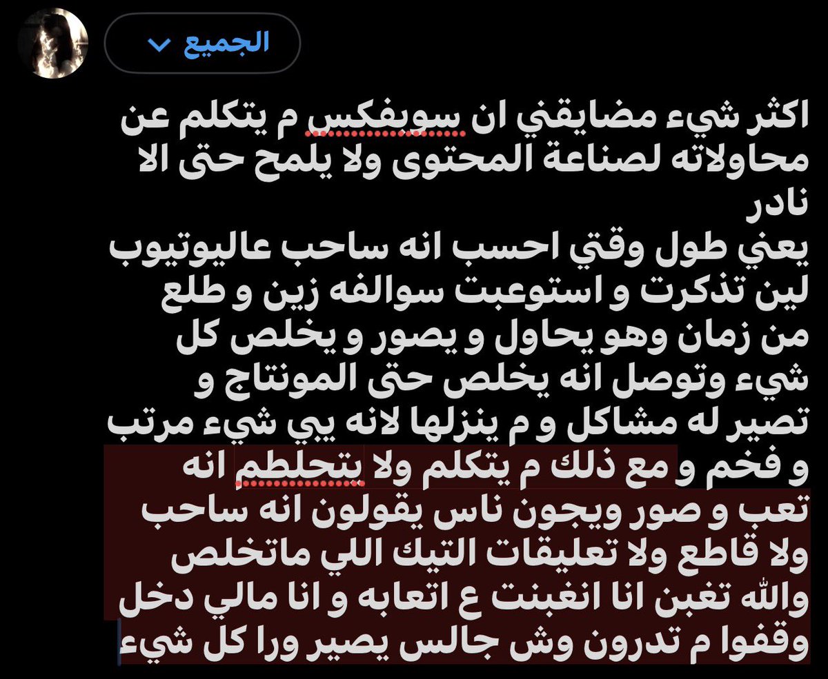 xuiirs_'s tweet photo. كلام كثير بس عشان كذا انا فخوره و واثقه بكل شيء سواه و اي شيء بيسويه بالايام الجايه https://t.co/jApnbdaOqp