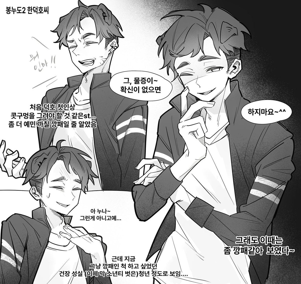 B_aekseolgi's tweet photo. 봉누도 초반 인상 이랬음 https://t.co/O4ytK3HSmr