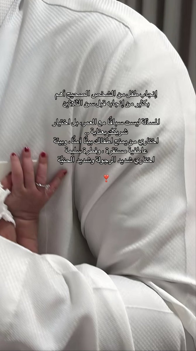 _i9lle's tweet photo. القرار الصح من الشخص الصح ❣️ https://t.co/aK868rUSot