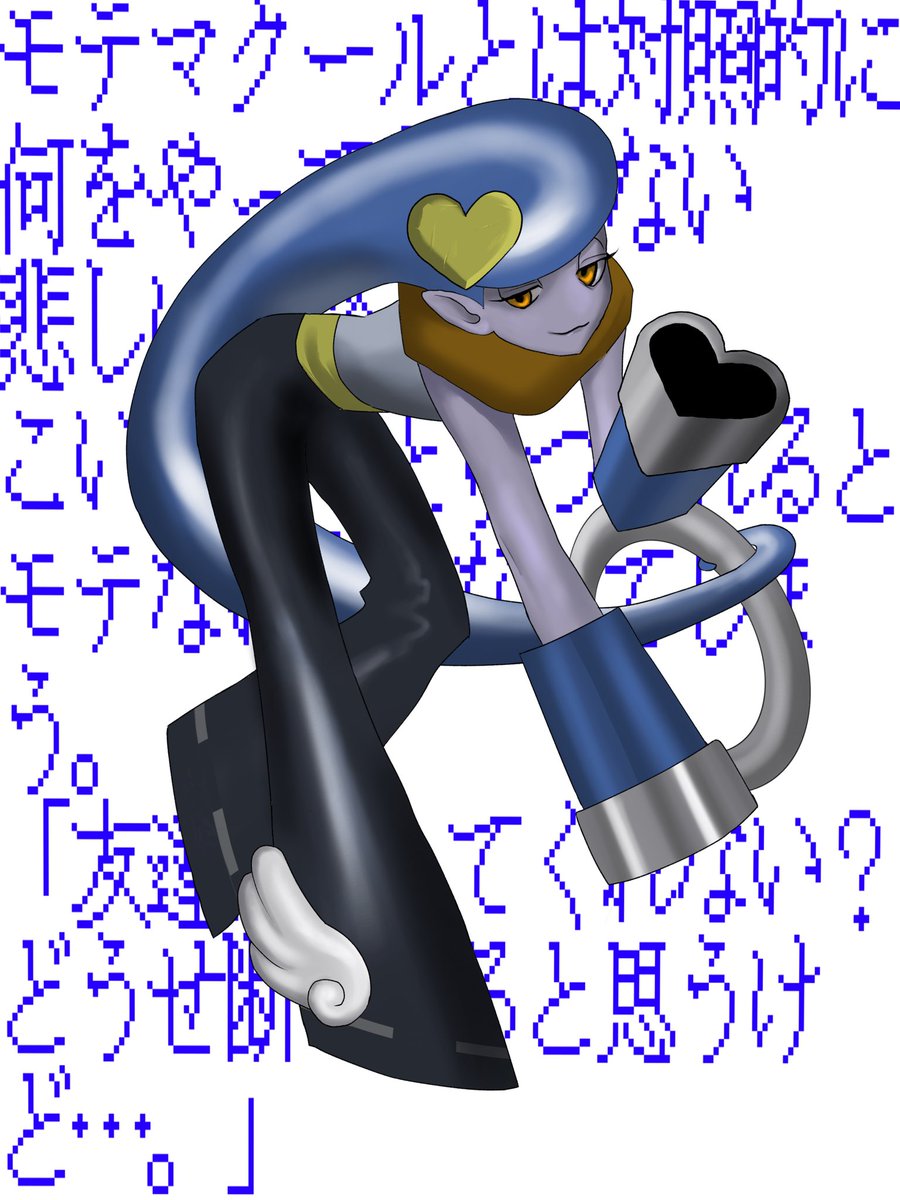 faaaat_dog's tweet photo. #odaibako_faaaat_dog https://t.co/X2cqDpdwvg
今度もっと丁寧に描き直すとして、モテヌスのビジュアルがかなり好き🔫
妖怪ウォッチのリメイク出たら絶対パーティーに入れる https://t.co/G1FZ2jx4aH