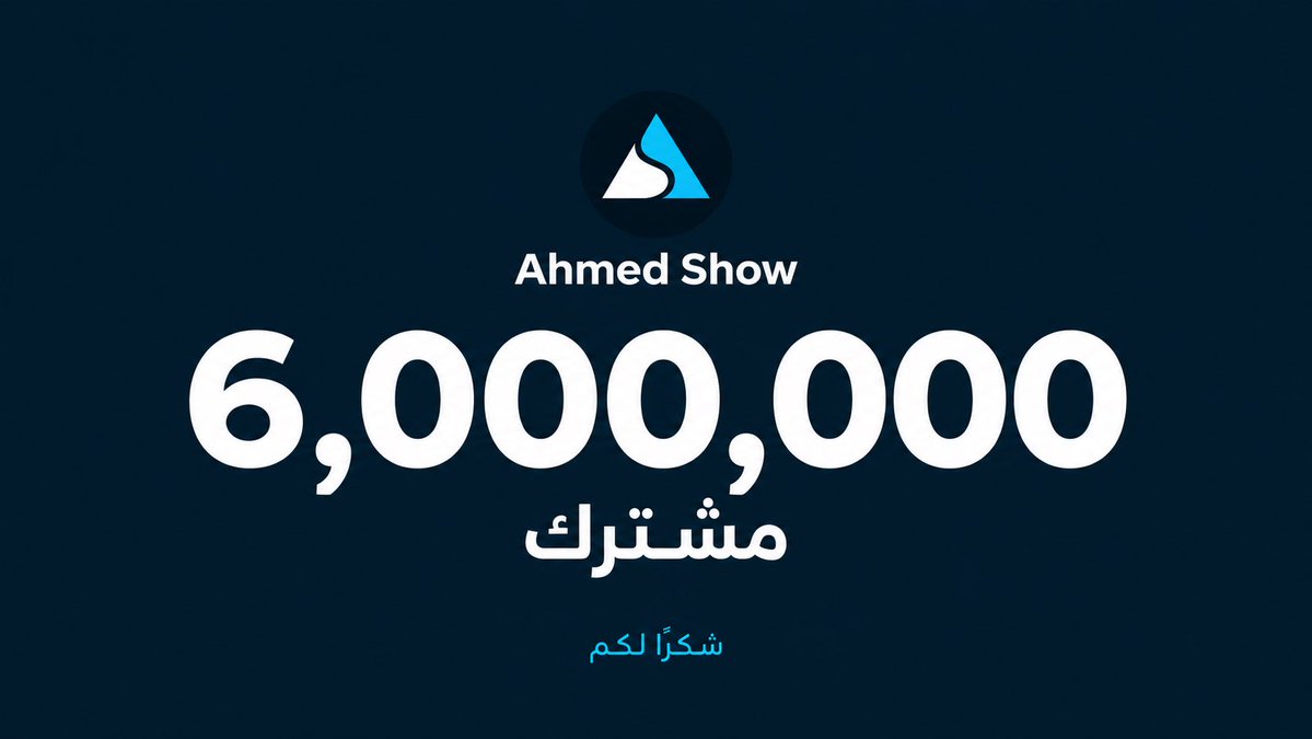 Ahmedowsari's tweet photo. 6 مليون مشترك ماهي سهله 

شكرا لكم من القلب ♥️ https://t.co/1GXmrJ89Ua